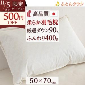 日本ベッド 日本ベッド製造 枕 リフワージュ ハイタイプ 50689