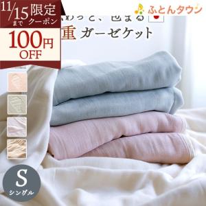 織布美人 6重織シルク混ガーゼケット 父の日 ギフト ガーゼケット織布美人 6重織シルク混ガーゼケット