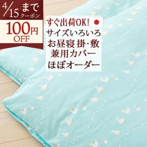 西川（nishikawa） 掛け布団カバー シングル 冬用 あったか 掛けふとん