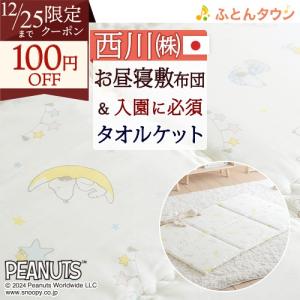 西川（nishikawa） プラレール キッズサイズ 掛け布団カバー＆敷き布団