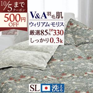西川（nishikawa） 羽毛肌掛け布団 ウィリアムモリス いちご泥棒