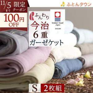 織布美人 6重織シルク混ガーゼケット 織布美人 6重織シルク混ガーゼケット 22315909(代引不可)【送料
