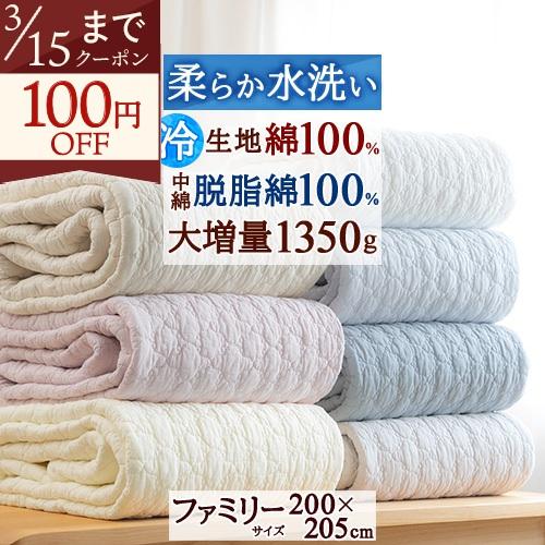 送料無料 敷きパッド ファミリーサイズ 200cm幅 ひんやり 綿100% 天然素材 平織 コットン...