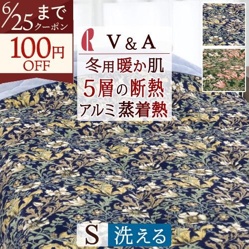 あったか肌掛け布団 シングル 肌布団 洗える ロマンス小杉 V&amp;A 蓄熱わた 吸湿発熱 合繊肌布団 ...