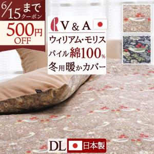 西川（nishikawa） 掛け布団カバー ダブル 西川産業 東京西川