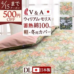 西川（nishikawa） 掛け布団カバー ダブル 西川産業 東京西川