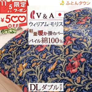 西川（nishikawa） 日本製 サンダーソン あったか 掛け布団カバー