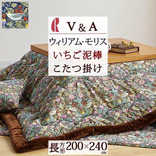 こたつ掛け 長方形 ロマンス小杉 V＆A ウィリアムモリス Strawberry Thief いちご...