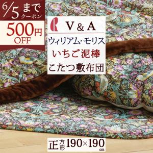 西川（nishikawa） こたつ布団 長方形 200×240cm ウィリアムモリス