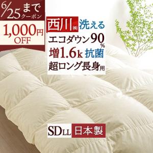 西川（nishikawa） 羽毛布団 シングル 超ロングサイズ 長身用 230cm