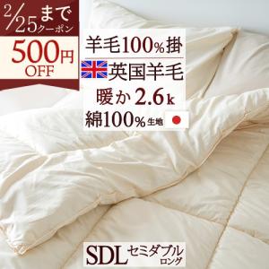 西川（nishikawa） 羊毛掛け布団 シングル 日本製 選りすぐりの品質