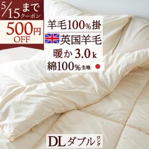 西川（nishikawa） 羊毛掛け布団 シングル 日本製 選りすぐりの品質