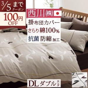 エアウィーヴ（airweave） 掛け布団 カバー シングルサイズ ハイパー