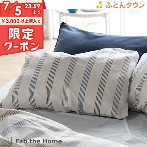 Fab the Home〜Wish stripe ウィッシュストライプ〜 枕カバー 43×63cm ...