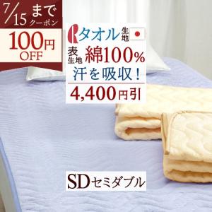 西川（nishikawa） 敷きパッド ダブル 春 夏 秋 冬 オールシーズン