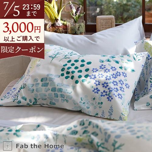 Fab the Home Gardens ガーデンズ 枕カバー 50×70cm 綿100％ 日本製 ...