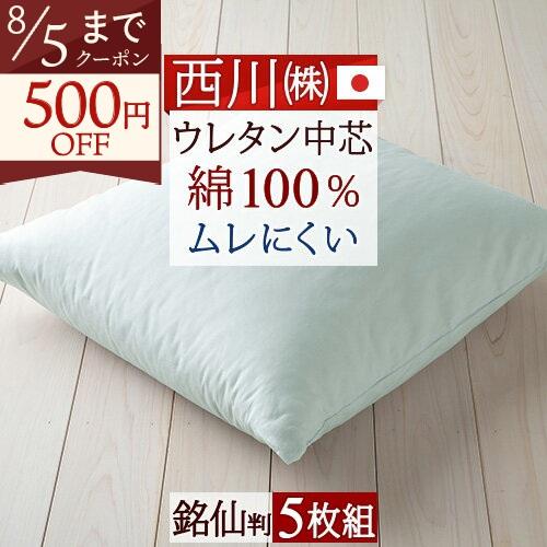 座布団 銘仙判 西川 日本製 側生地 綿100％ 座り心地が快適 無地 ヌードざぶとん まとめ買い ...