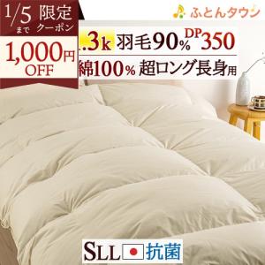 爆買 羽毛肌掛け布団 シングル 超ロング230cm 日本製 カナダ産ホワイト