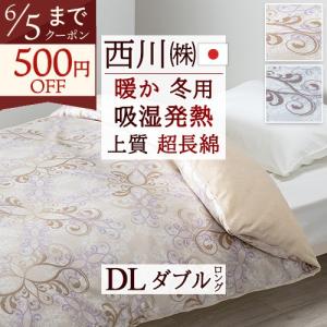 西川（nishikawa） 掛け布団カバー ダブル 西川産業 東京西川