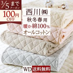 西川（nishikawa） 敷きパッド セミダブル あったか 綿100 コットン