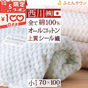 未使用 西川産業 真綿膝掛け ひざ掛け ブランケット ひざ掛け 冷房対策 ブランケット 薄手 西川 ウール100％ひざ掛け