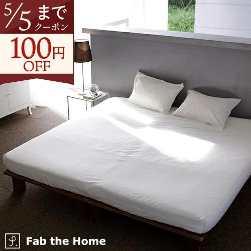 Fab the Home ファインコットン エジプシャン ボックスシーツ ワイドキング 200×20...