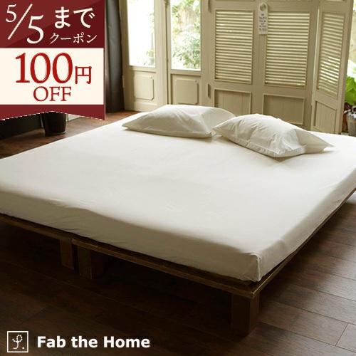 Fab the Home Solid ソリッド ベッドシーツ ワイドキング ボックスシーツ ファミリ...