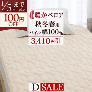 西川（nishikawa） そのままたためるシーツ 綿100% 抗菌 防臭 優シーツ