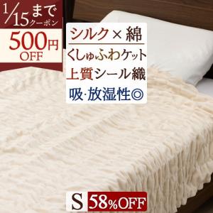西川（nishikawa） 毛布 シングル シルク毛布 日本製 シルク100％ 天然