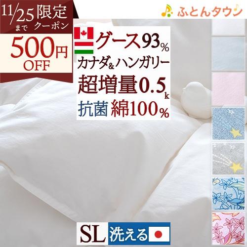 羽毛肌掛け布団 シングル グース ダウンケット 日本製 カナダ産 ハンガリー産ホワイトグースダウン9...