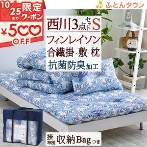 西川（nishikawa） 布団セット シングル 4点 マットレス付き 昭和西川