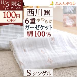 織布美人 6重織シルク混ガーゼケット 織布美人 6重織シルク混ガーゼケット 22315909(代引不可)【送料