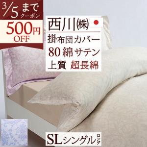 TEKLA（テクラ） 正規販売店 掛け布団カバー 布団カバー 140×200cm