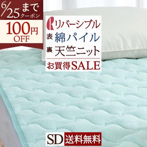 敷きパッド セミダブル ロマンス小杉 綿100％ シンカーパイル 天竺ニット レーヨン 敷きパット ...