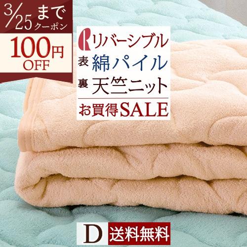 敷きパッド ダブル ロマンス小杉 綿100％ シンカーパイル 天竺ニット レーヨン100％ 敷きパッ...