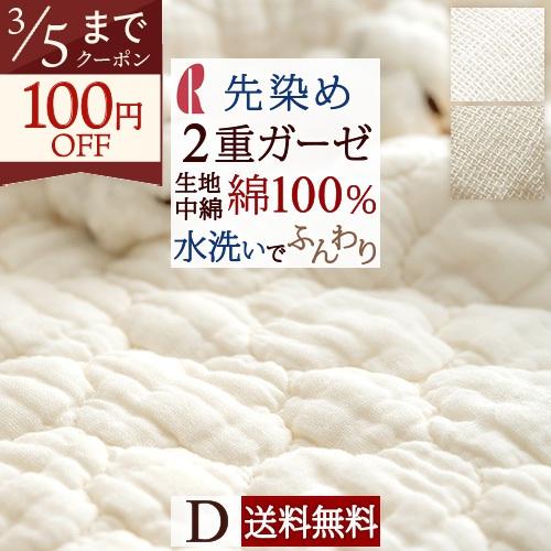 敷きパッド ダブル 綿100% 洗える ロマンス小杉 ワンウォッシュガーゼ 敷きパッド 二重ガーゼ ...