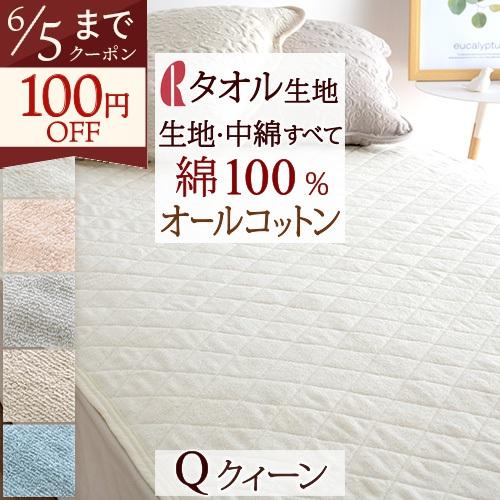 敷きパッド クィーン ロマンス小杉 夏用 オールコットン 綿100% パイル ロングシーズン 一年中...