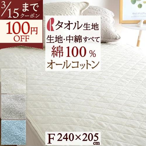 送料無料 敷きパッド ファミリーサイズ 240×205cm ロマンス小杉 夏用 オールコットン 綿1...