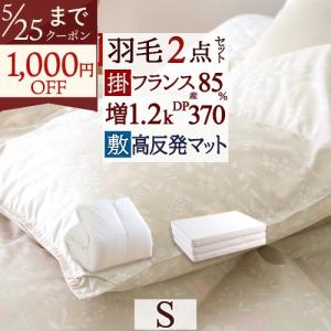 西川（nishikawa） 布団セット シングル 羽毛布団セット 敷布団 寝具