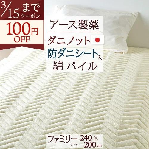 敷きパッド ファミリーサイズ 夏 送料無料 パイル綿100％ 防ダニ ベッドパッド タオル地 日本製...