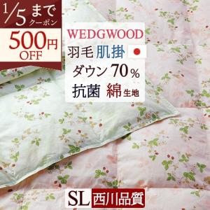 西川（nishikawa） 羽毛 肌掛けふとん ダウンケット サンダーソン