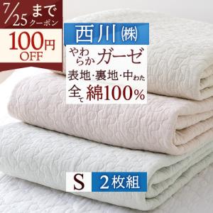 西川（nishikawa） 敷きパッド シングル 春 夏 秋 冬 オールシーズン