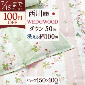 西川（nishikawa） 羽毛肌掛け布団 ハーフケット ウィリアムモリス