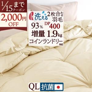 昭和西川羽毛掛け布団ドイツホワイトダック90ダブルロング 楽天市場】西川 羽毛布団 ホワイトダックダウン90％ 1．2kgの通販