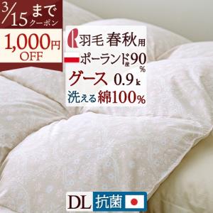 西川（nishikawa） 羽毛布団 シングル 超ロングサイズ 長身用 掛布団