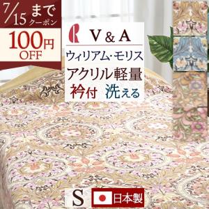 西川（nishikawa） 羽毛肌掛け布団 ハーフケット ウィリアムモリス