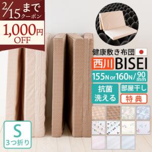 DORMEO ドルメオ マットレス 敷布団 3Dフィットウレタンスプリング