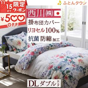 ウィリアムモリス 掛け布団カバー 2枚set お揃い 西川 モリスギャラリー 西川（nishikawa） 掛け布団カバー シングル ウィリアムモリス モリス