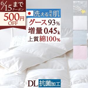 西川（nishikawa） 羽毛肌掛け布団 シングル ダウンケット 超増量 0.5