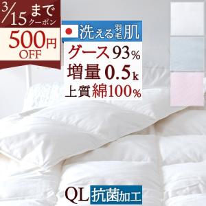 羽毛肌掛け布団 クィーン ダウンケット 日本製 カナダ産ホワイトグース